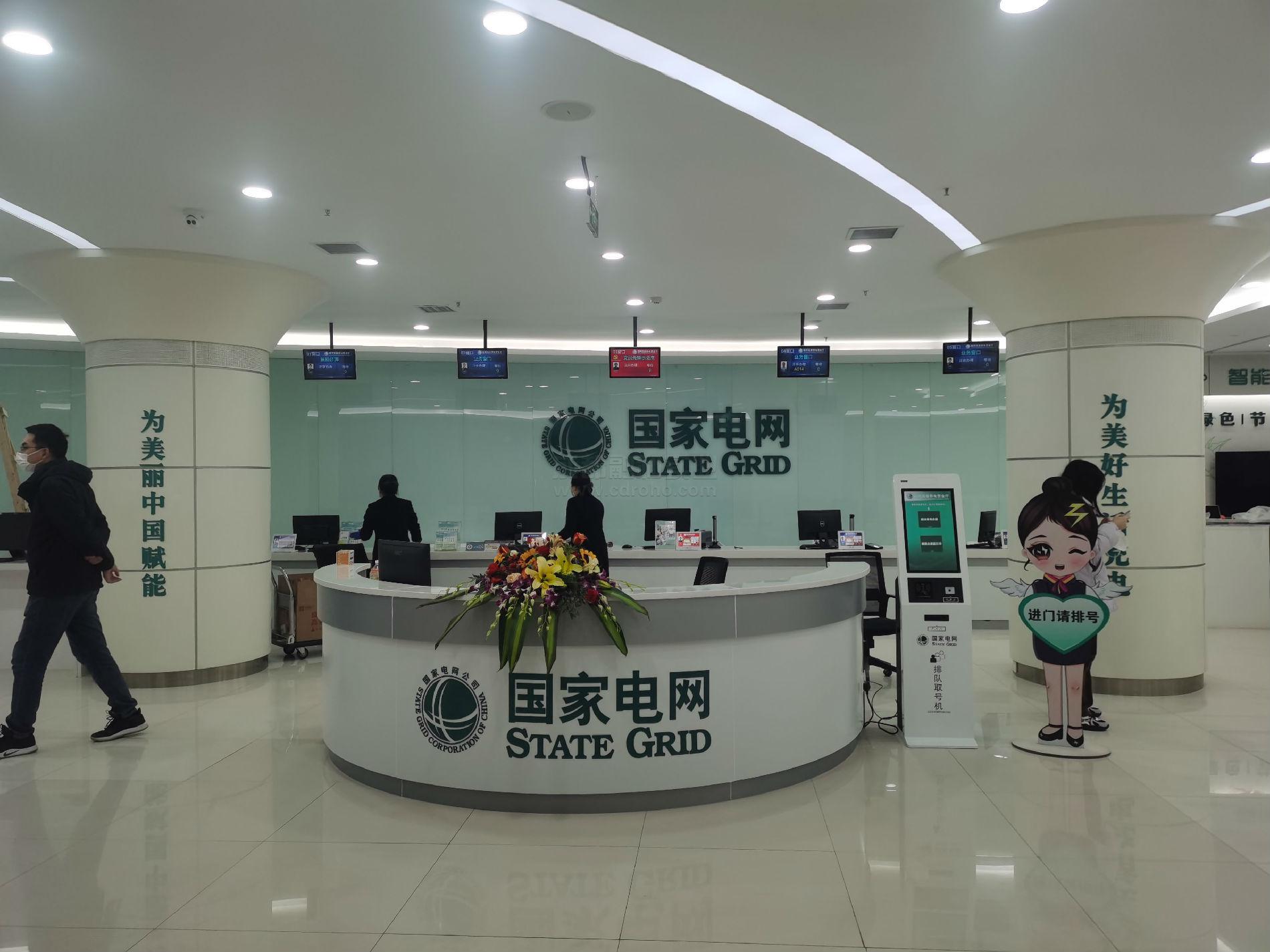 國網排隊叫號系統(tǒng)