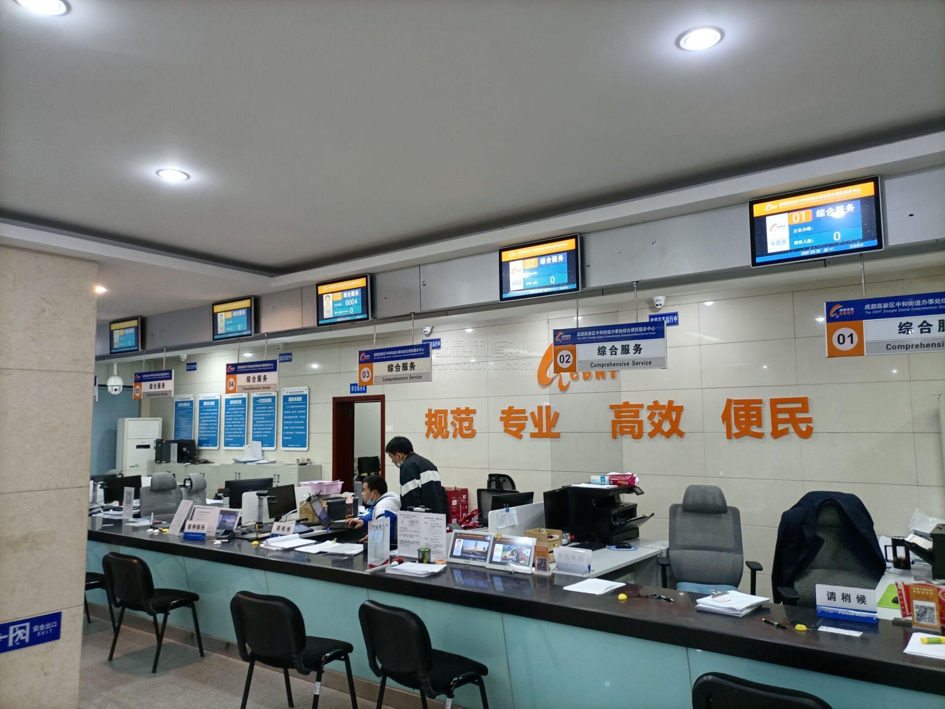 智慧政務排隊系統(tǒng)