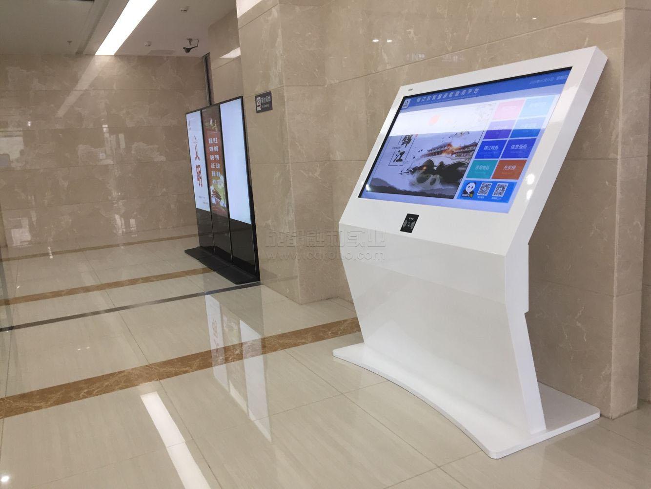 智慧政務自助終端