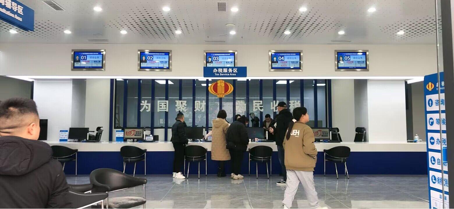 稅務排隊叫號系統(tǒng)