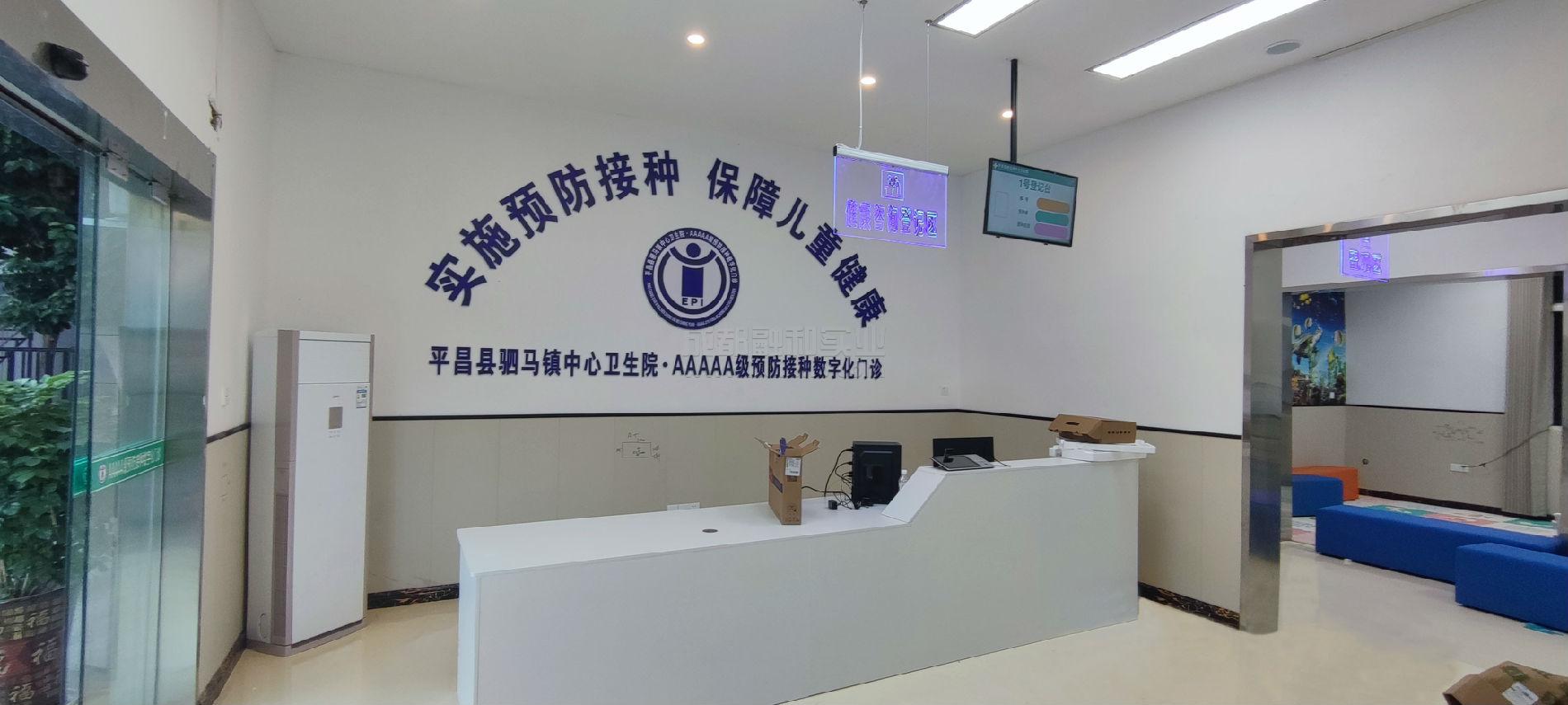 駟馬醫(yī)院預(yù)防接種數(shù)字化門(mén)診1