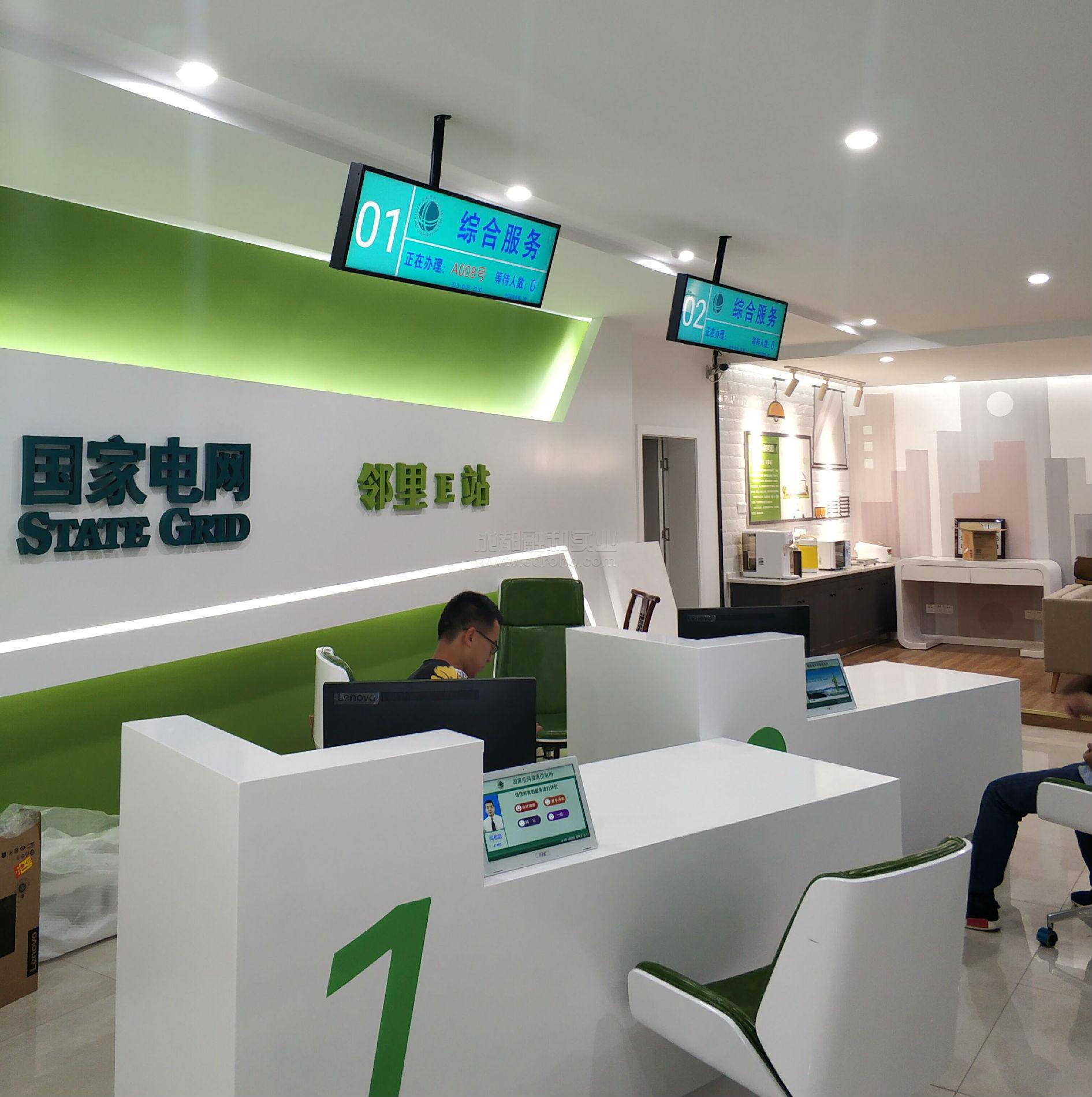 前臺評價機(jī)