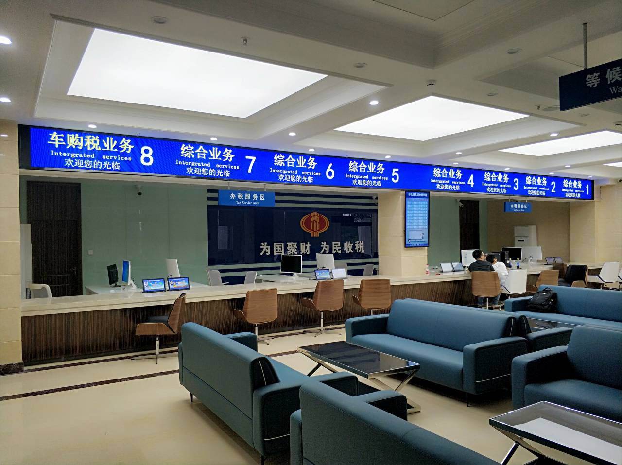 西充縣國家稅務(wù)局二期:更新一代智能排隊叫號系統(tǒng)正式上線！效果圖