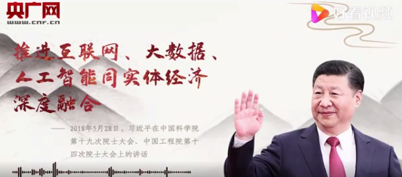 推動人工智能與實(shí)體經(jīng)濟(jì)深度融合效果圖