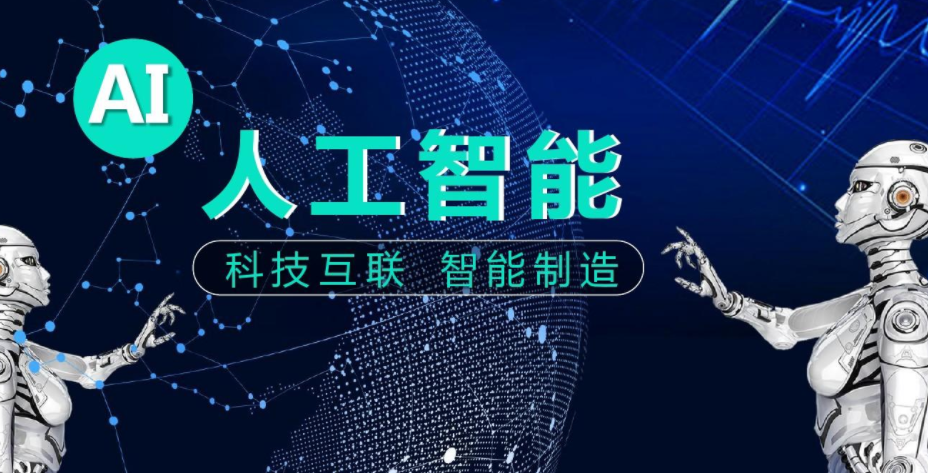 AI技術(shù)很火，但是AI普遍起來的難度在哪里？效果圖