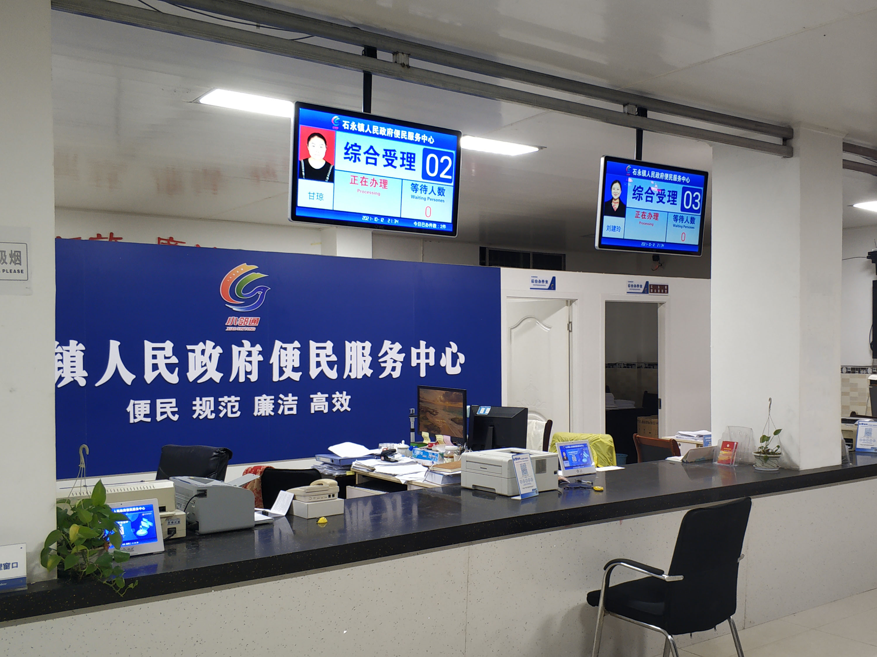 石永鎮(zhèn)人民政府便民服務(wù)中心排隊叫號系統(tǒng)上線投入使用。效果圖