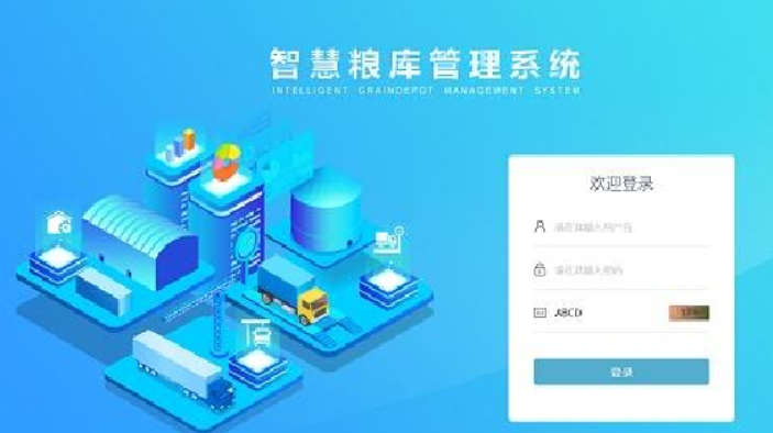 云智能助力智能糧庫建設(shè)。效果圖