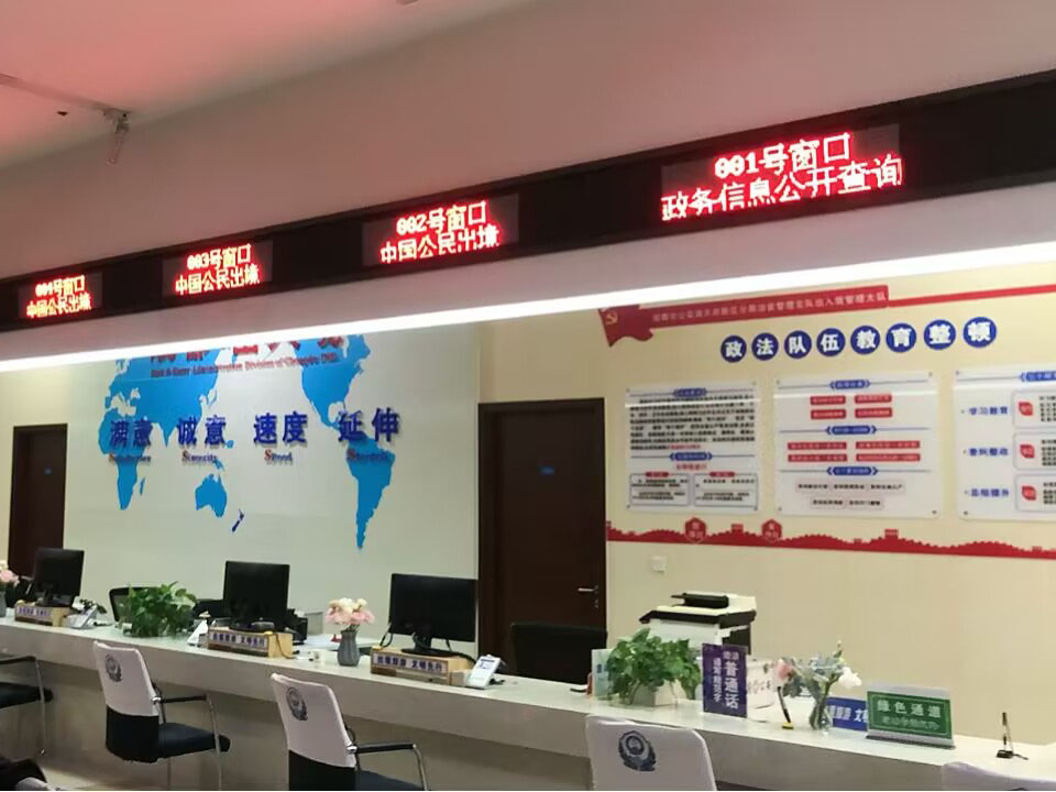 智能排隊(duì)叫號(hào)系統(tǒng)助力服務(wù)大廳智能化管理。效果圖
