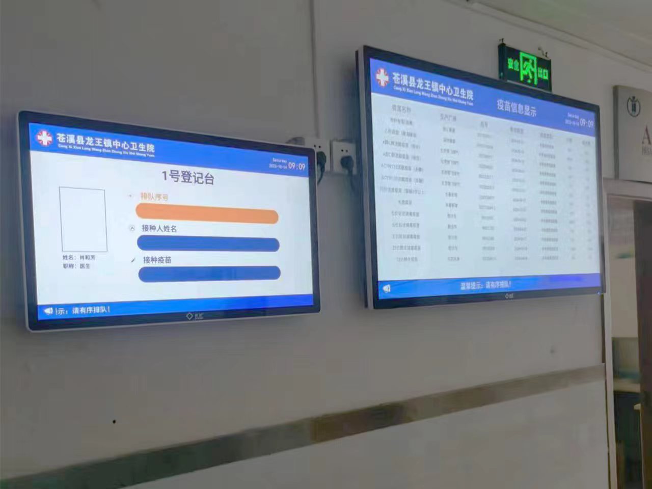  數(shù)字化門診助力乙肝疫苗與麻腮風(fēng)等疫苗接種新紀(jì)元。效果圖
