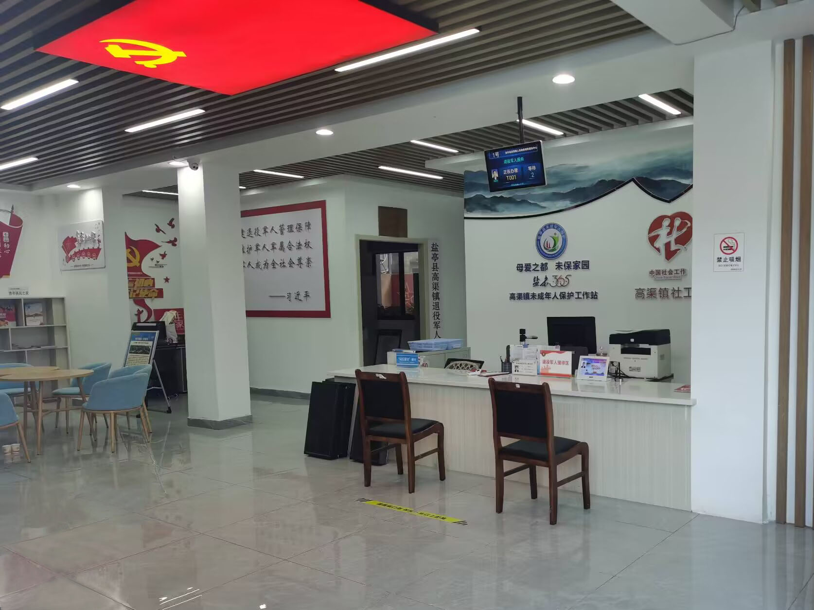綿陽鹽亭縣高渠鎮(zhèn)便民服務(wù)中心智慧大廳：為您開啟服務(wù)新體驗。效果圖